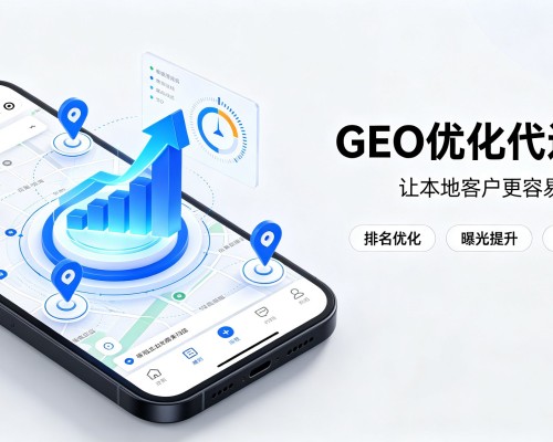 宝鸡GEO优化