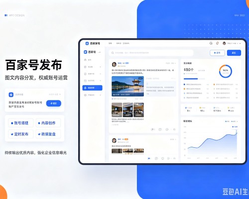 宝鸡百家号信息发布代运营