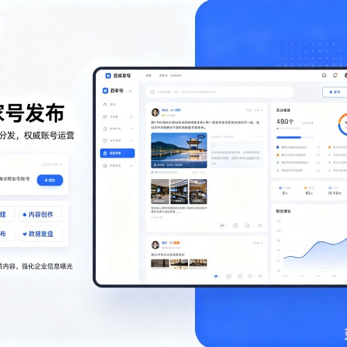 宝鸡百家号信息发布代运营